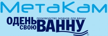 Экраны под ванну МетаКам в интернет-магазине в Ростове-на-Дону, купить экран Метакам с доставкой картинка 1