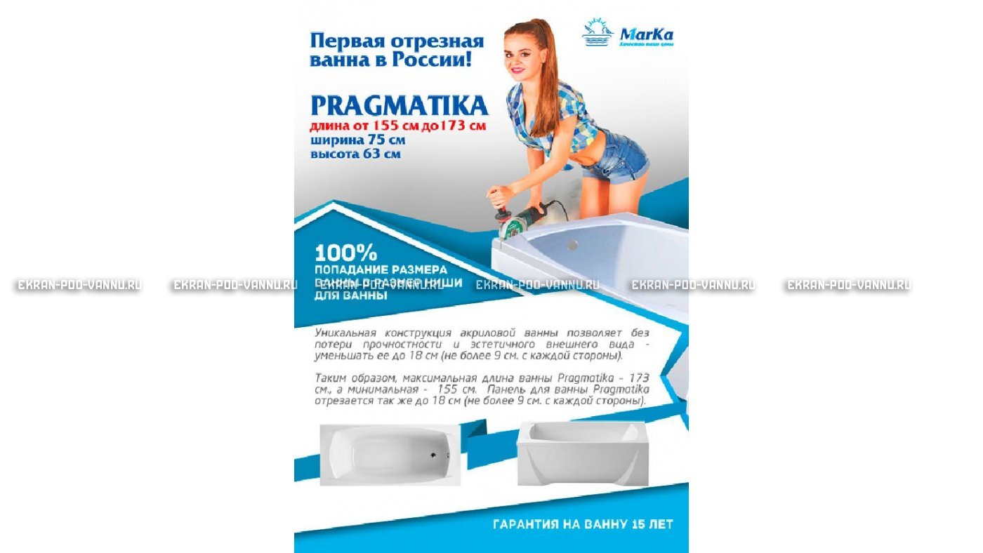 Отрезная ванна 1MarKa Pragmatika 173-155х75 см  – купить по цене 15450 руб. в интернет-магазине в городе Ростов-на-Дону картинка 18
