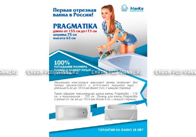 Отрезная ванна 1MarKa Pragmatika 173-155х75 см  – купить по цене 15450 руб. в интернет-магазине в городе Ростов-на-Дону картинка 5