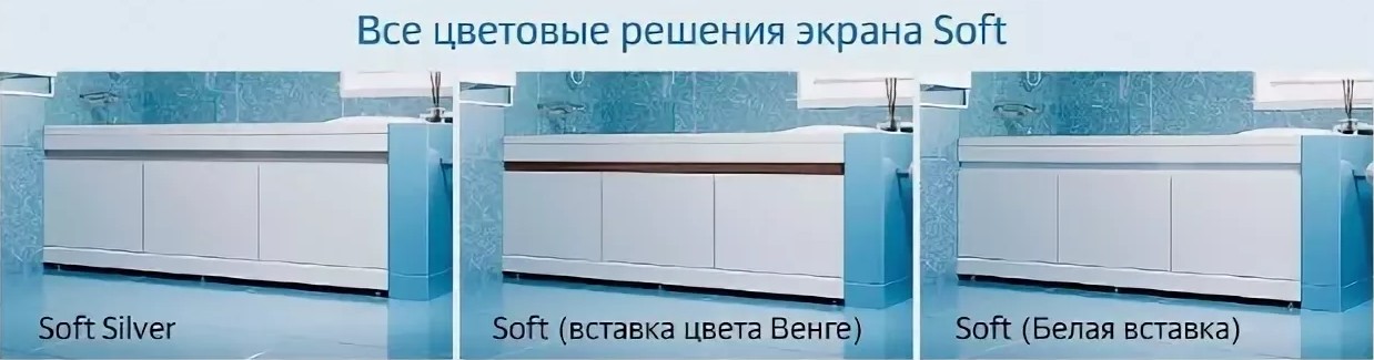 Откидные экраны под ванну в интернет-магазине в Ростове-на-Дону, купить откидной экран под ванну с доставкой картинка 1